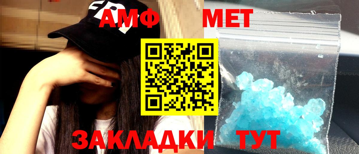 АМФЕТАМИН  Вход с VPN  Лабытнанги  Amphetamine 97% 
