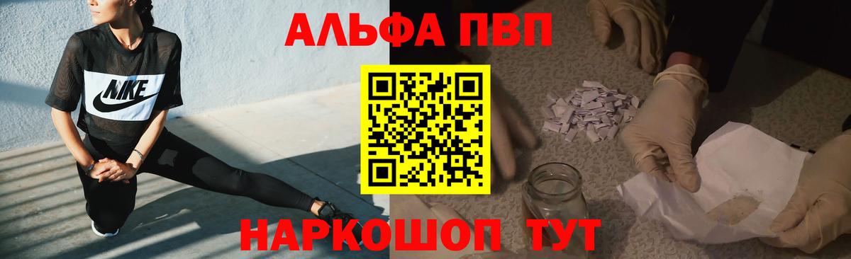 А ПВП СК  Вход с VPN  A PVP  Лабытнанги  APVP VHQ  где купить наркоту  Альфа ПВП кристаллы 