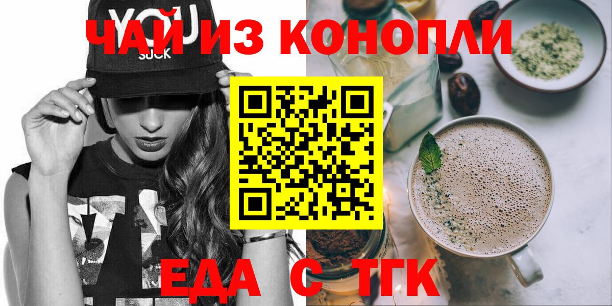 Cannafood конопля  Вход с VPN  Лабытнанги 