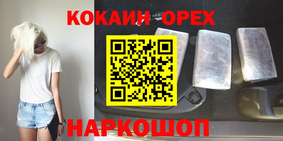 Cocaine 99% Лабытнанги