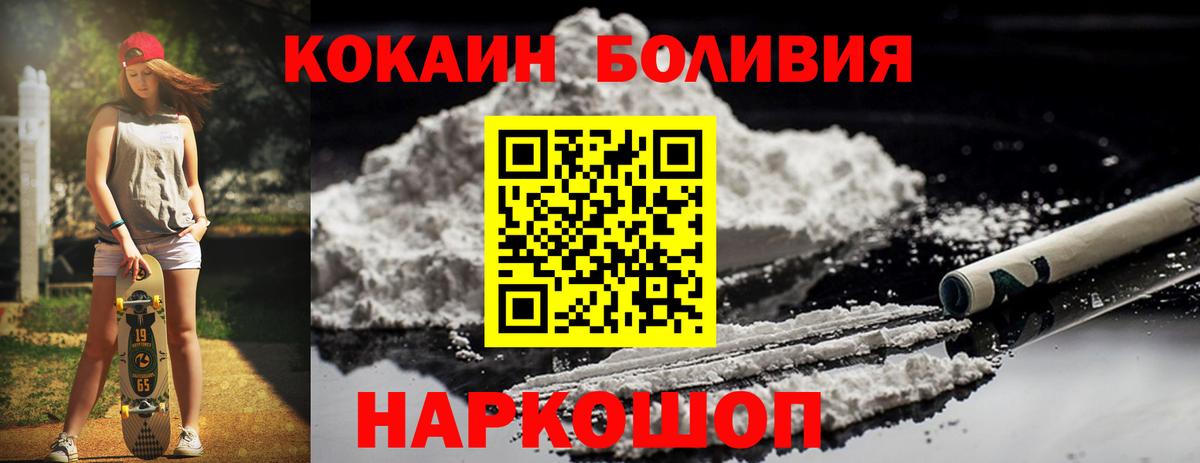 COCAIN Columbia  Кокаин VHQ  Вход с VPN  Лабытнанги 