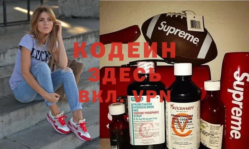 гидра зеркало  Лабытнанги  Codein Purple Drank 