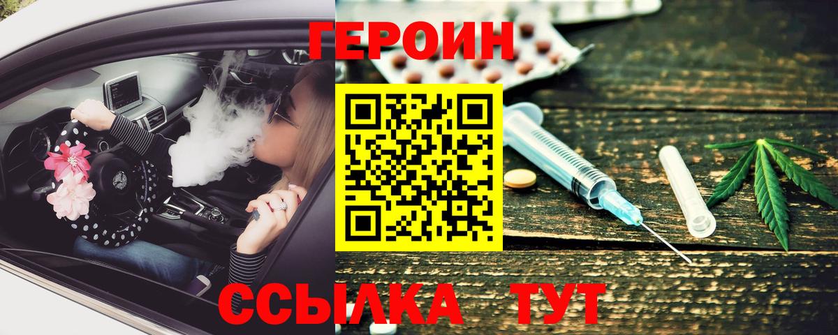 Героин хмурый  ГЕРОИН  Лабытнанги  Вход с VPN 