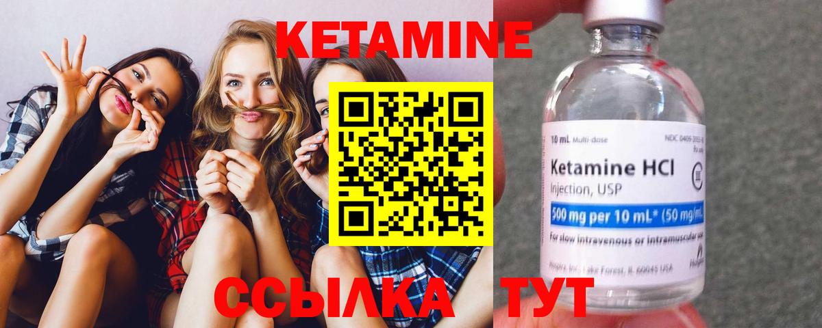 Кетамин VHQ  Вход с VPN  Лабытнанги 