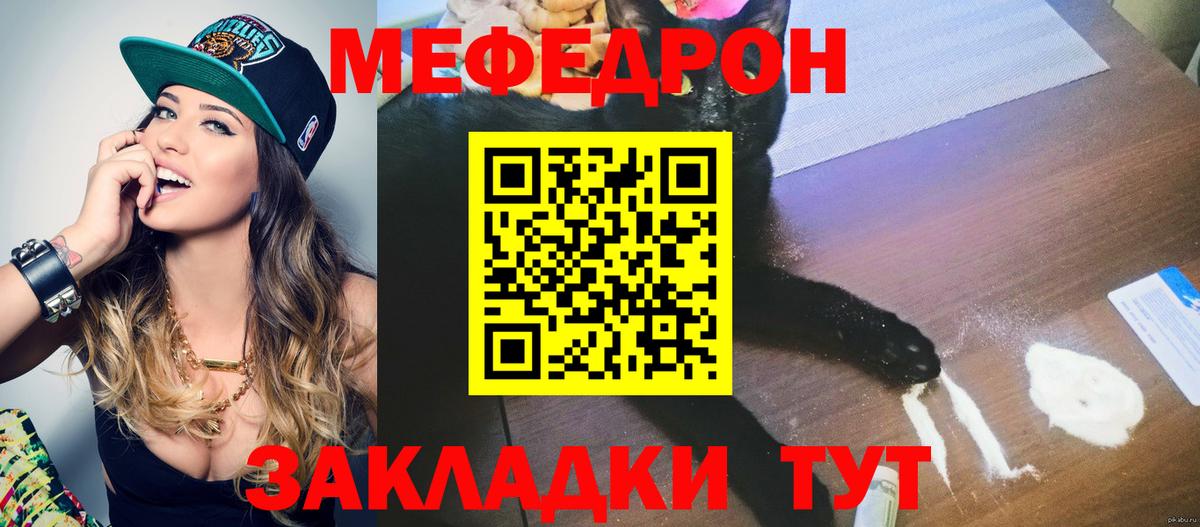 Меф мука Лабытнанги