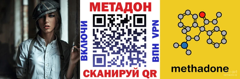 МЕТАДОН VHQ  Лабытнанги 