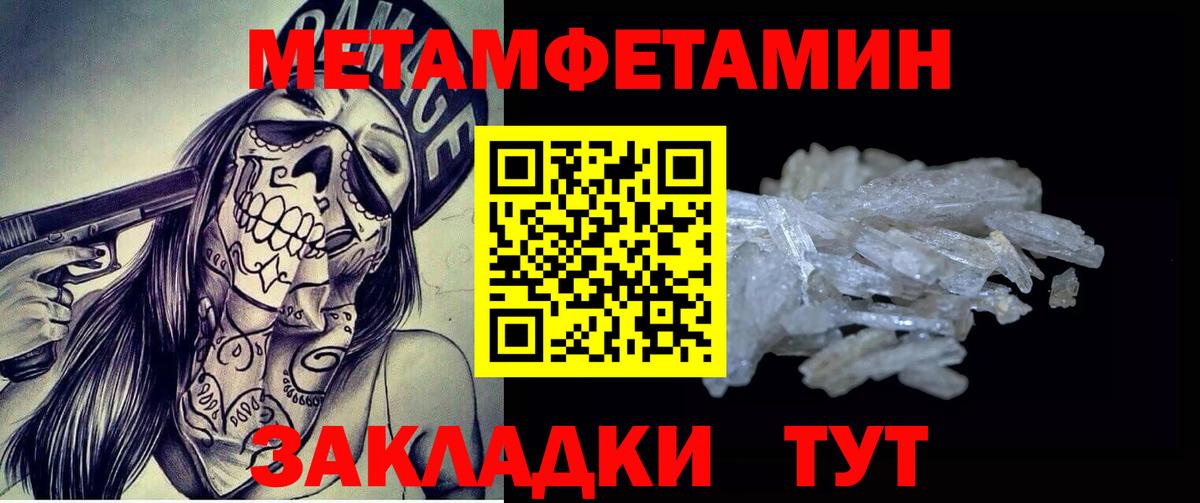 Лабытнанги  Первитин  Вход с VPN  МЕТАМФЕТАМИН мет 
