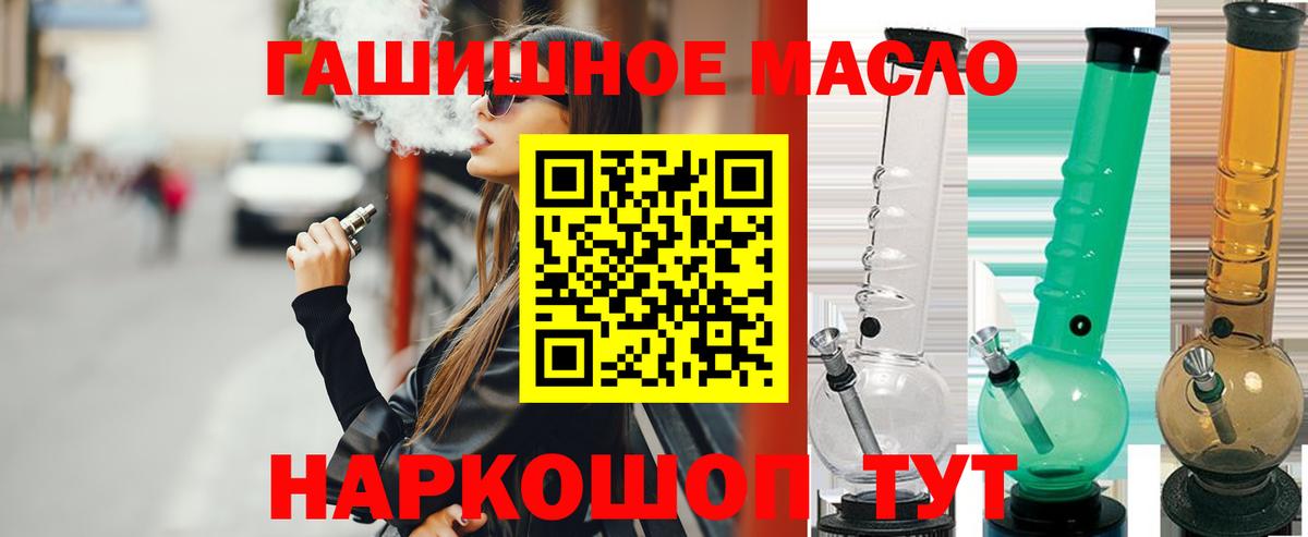 как найти   Дистиллят ТГК Wax  Лабытнанги  Вход с VPN  Дистиллят ТГК жижа 